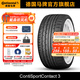 德國馬牌輪胎245/45R18 96Y CSC3 SSR防爆胎