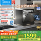 美的（Midea）UP2 Pro臺式洗碗機5+1套壁掛式嵌入式家用一級水效三星消毒 專(zhuān)利母嬰洗 洗烘消存一體 國家補貼20%