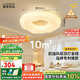 鹿家良品（LUUGAA）曲奇臥室吸頂燈主臥房間燈臥室燈兒童房護(hù)眼燈奶油風(fēng)燈具包安裝
