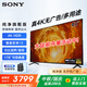 索尼（SONY）FW-43BZ30L顯示器 43英寸4K超高清HDR 無線投屏 視頻會議顯示屏 廣告機 辦公 IPS面板