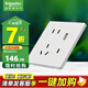 施耐德電氣 開關(guān)插座面板 86型暗裝家用墻壁電源插座面板 桓悅系列清雅白色 五孔帶USB+Type-C 插座 (21W快充)