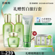 百雀羚（PECHOIN）護(hù)膚套裝水清漾4件套潔面水乳霜補(bǔ)水保濕舒緩品質(zhì)國貨中秋送禮