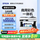 愛(ài)普生（EPSON）L6279 L6378 L6278 L6468 L6268 6276 5298打印機噴墨倉式復印掃描 家用輸稿器自動(dòng)雙面打印可網(wǎng)線(xiàn) 【高速打印】L6468（觸摸屏 即打即拿無(wú)需預熱