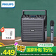 飛利浦SD50廣場(chǎng)舞音響小蜜蜂擴(kuò)音器藍(lán)牙音箱戶(hù)外手提小型音響教學(xué)導(dǎo)游會(huì)議 SD50音響+U段手持麥克風(fēng)