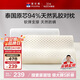 富安娜 94%乳膠含量 泰國原芯進(jìn)口乳膠枕頭 防螨頸椎枕芯 一對(duì)裝58*39cm