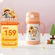 膳魔師（THERMOS）兒童吸管保溫杯超輕316L不銹鋼把手學(xué)生杯幼兒園嬰兒水杯上學(xué)TCKC