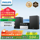 飛利浦（PHILIPS）TAM3205M2 音響音箱 迷你音響 CD機(jī) CD播放器 FM收音機(jī) USB播放機(jī) 藍(lán)牙書桌音響