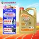 嘉實(shí)多（Castrol）極護智E版 全合成機油 潤滑油 0W-40 SP A3/B4 4L 汽車(chē)保養
