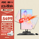 AOC大師926Plus27英寸2K高清辦公一體機臺式隨心屏電腦(12代i5-12400 16G 1T旋轉(zhuǎn)升降)灰