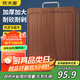 炊大皇菜板 加厚實(shí)木烏檀木砧板可懸掛家用案板原切菜板40*30*3cm