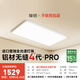 簡頓全光譜無縫護(hù)眼吸頂燈客廳燈主燈4代pro超薄現(xiàn)代簡約中山燈具 105W 28㎡內(nèi)適用 10500lm Pro智能