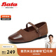 Bata淺口單鞋女2025春法式牛皮粗跟瑪麗珍888DDAQ5 棕色 39