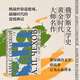 未讀（UnRead）俄羅斯文學(xué)史黃金時(shí)代大師名作 資深俄語(yǔ)文學(xué)研究者丘光心血譯本 帶小狗的女士 當代英雄 白夜 地下室手記 小說(shuō) 帶小狗的女士（普通版無(wú)刷邊）
