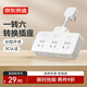 京東京造 柔性轉換插頭/品字形一轉六插座/無(wú)線(xiàn)轉換插座/電源轉換器 適用于臥室/廚房 6位分控