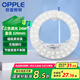 歐普照明（OPPLE）LED客廳臥室吸頂燈燈芯24w 三色調(diào)光 圓形 磁吸改造替換光源燈板模組 1個裝/