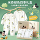 迪士尼嬰兒衣服純棉哈衣新生兒禮盒套裝春秋寶寶連體衣0-1-2歲周歲禮物 燈塔米奇綠四季款 90cm （建議12-18月）