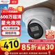 HIKVISION?？低暠O控器攝像頭600萬(wàn)超高清紅外夜視戶(hù)外防水拾音手機遠程安防設備3366WDV3-I 6mm