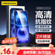 品勝適用蘋(píng)果16Plus/15Plus鋼化膜iPhone16Plus/15Plus手機(jī)膜無(wú)邊全屏高清保護(hù)膜防摔抗指紋前膜2片