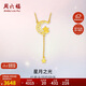 周六福足金黃金套鏈女款星月之光吊墜項鏈AA066589  約3.79g 40+5cm 