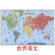 世界地圖墻貼趣味英文版兒童房早教臥室掛畫(huà)客廳裝飾畫(huà)布壁紙掛圖 英文世界趣味 50*75 PP膠紙背面有膠直接貼 單幅