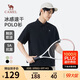 駱駝（CAMEL）男裝短袖春夏速干透氣運動(dòng)冰感抗菌商務(wù)休閑POLO衫M35BA88038