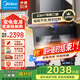 美的（Midea）頂側三吸油煙機 23立方爆炒大吸力 7字型煙機自動(dòng)清洗揮手智控家用抽油煙機智能家電 CXW-280-DP55 【煙灶套裝】搭配5.0KW勻火灶Q330（天然氣）