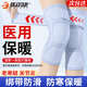 優(yōu)諾康醫用綁帶護膝保暖老寒腿關(guān)節炎半月板韌帶髕骨損傷男女士專(zhuān)用SJ01 【秋季熱賣(mài)】綁帶防滑護膝-灰 均碼丨80-180斤通用丨兩只裝