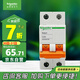 施耐德電氣 空氣開關(guān) 2P C40A 家用微型斷路器雙進雙出總閘 空開 EA9AN2C40R