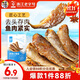 華味亨香酥小黃魚(yú)98g/袋舟山海味即食鮮鹵多汁小魚(yú)干仔