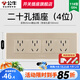 公牛（BULL）118型開(kāi)關(guān)插座面板多位組合墻壁電源九孔網(wǎng)絡(luò )線(xiàn)三聯(lián)四聯(lián)插座G04金 二十孔（4位十二孔） 插座