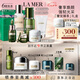 海藍之謎（LA MER）奢寵臻享6件套緊致護膚品套裝化妝品禮盒七夕情人節禮物效期26/08