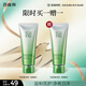 百雀羚（PECHOIN）凈潤舒緩潔面乳(氨基酸型)100G清潔敏肌買(mǎi)一送一品質(zhì)國貨教師禮物