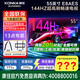 康佳旗艦店 優(yōu)惠+禮包 55E8AES 55英寸 2+32GB 144Hz高刷護(hù)眼 4K超清全面屏 智能語音平板電視 家電 55英寸 咨詢立減XXX，咨詢包滿意價格