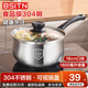 BSITN 304不銹鋼奶鍋不粘鍋18cm小奶鍋嬰兒輔食鍋煮鍋燃氣電磁通用1530