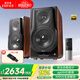 漫步者（EDIFIER） S3000MKII 新旗艦 無(wú)線(xiàn)HiFi有源音箱 書(shū)架音箱 藍牙音響 電腦 木紋色