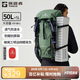 探路者（TOREAD）登山背包戶外專業(yè)徒步輕便雙肩包50L大容量防水透氣旅行包 山川綠