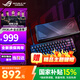 華碩（ASUS）ROG魔導士Ace HFX 電競磁軸鍵盤(pán) 機械鍵盤(pán) ROG鍵盤(pán)鼠標套裝 8K回報率 小蜜蜂戰隊同款鍵盤(pán) ROG 魔導士Ace HFX ABS（咨詢(xún)享鍵帽）
