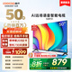 酷開(kāi)（coocaa）創(chuàng  )維電視 50P31 50英寸 節能款 護眼 高清智慧屏全面屏 投屏電視排名前十名 平板電視機 以舊換新 50英寸 電視