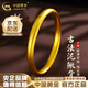 中國黃金（CHINA GOLD）泥鰍背黃金手鐲女士足金素圈寬面金鐲子情人節生日禮物送女友老婆 56#圈口-約9.7g【含國檢速發(fā)】