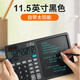 麥舒特德國品牌計算器帶手寫(xiě)板大屏金融會(huì )計財務(wù)商務(wù)辦公室用草稿考試 11.5英寸黑色【自帶太陽(yáng)能】