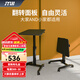 JOYSEEKER 移動桌 移動電腦桌 移動學(xué)習(xí)桌 移動演講臺 可折疊可翻轉(zhuǎn) 【翻轉(zhuǎn)款】黑色/經(jīng)典梯形面板