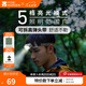 牧高笛（MOBIGARDEN）零度頭燈 戶(hù)外露營(yíng)超亮頭戴式夜釣燈強(qiáng)光感應(yīng)充電頭燈 和風(fēng)沙