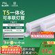 FSL佛山照明LED燈管T5無影一體支架套裝0.6米8W日光色6500K
