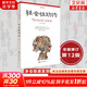 【正版現貨】社會(huì )性動(dòng)物 第12版  艾略特·阿倫森 著(zhù) 樊登推薦 新華書(shū)店旗艦店心理學(xué)書(shū)籍圖書(shū)