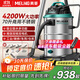 美菱工業(yè)吸塵器4200W大功率超強吸力強勁商用裝修美縫工廠(chǎng)倉庫車(chē)間粉塵大型吸塵機國家補貼