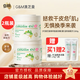 澳芝曼（G＆M）澳洲進(jìn)口綿羊油身體乳保濕綿羊脂維生素E霜乳滋潤面霜嬰兒可用 三代-經(jīng)典保濕霜【200g*2瓶】