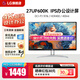 LG 27UP600K 27 英寸 4K顯示器 IPS HDR400 辦公設計游戲全能屏 微邊框 廣色域 適用PS5 筆記本外接 2025新品 27UP600K