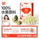 秋田滿(mǎn)滿(mǎn)維C水果溶豆牛油果獼猴桃味18g兒童零食輔食享6個(gè)月以上嬰兒食譜
