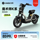 九號智能電動(dòng)車(chē)魔術(shù)師Kz 110全速長(cháng)續航鋰電【門(mén)店自提】 到門(mén)店選顏色