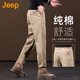 吉普（JEEP）美國正品高端商務(wù)純棉抗皺休閑褲男士春秋修身直筒彈力長褲秋冬款 卡其色【專柜正品】 33 【適合150斤左右】